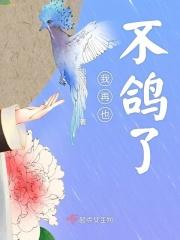 我再也不鸽了 我再也不鸽了