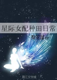 封先生的病娇日常 封先生的病娇日常