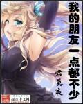 本神豪你惹不起 本神豪你惹不起
