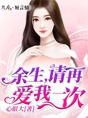 沈少的九十九度甜妻 沈少的九十九度甜妻