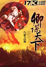 卿谋天下 卿谋天下