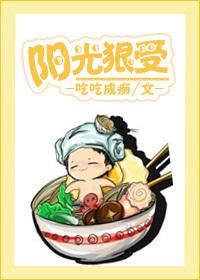 阳光狠受 阳光狠受