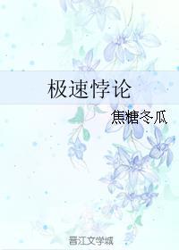 极速悖论 极速悖论