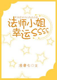 法师小姐幸运SSS 法师小姐幸运SSS