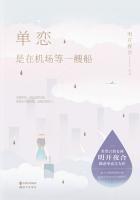 单恋,是在机场等一艘船 单恋,是在机场等一艘船