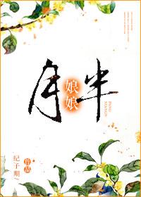 胖娘娘 胖娘娘