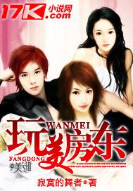 玩美房东 玩美房东