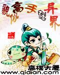 貌似高手在异界 貌似高手在异界