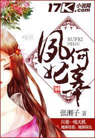 夙妃何辜 夙妃何辜