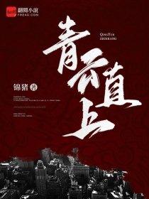 傲剑九州 傲剑九州